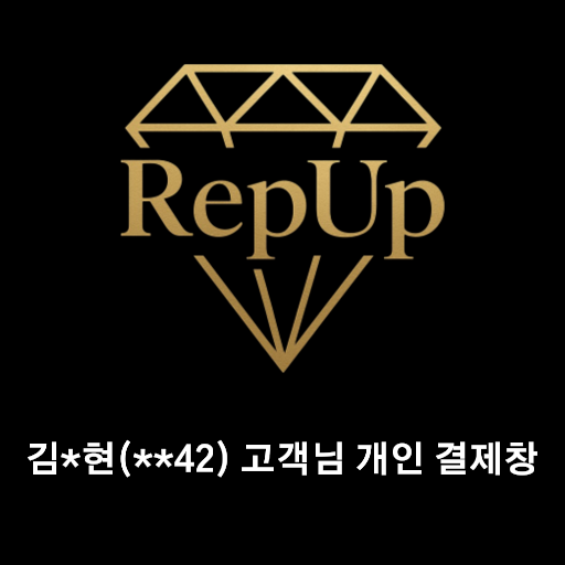 김*현(**42) 고객님 개인 결제창